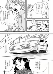 Page 48 of Yo Raide Ken Eru Getsu - preview thumbnail