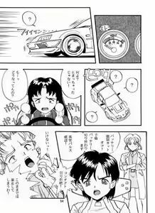 Page 49 of Yo Raide Ken Eru Getsu - preview thumbnail