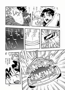 Page 50 of Yo Raide Ken Eru Getsu - preview thumbnail