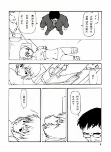 Page 5 of Yo Raide Ken Eru Getsu - preview thumbnail