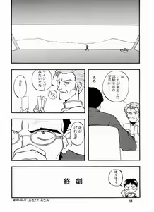 Page 53 of Yo Raide Ken Eru Getsu - preview thumbnail