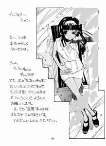 Page 55 of Yo Raide Ken Eru Getsu - preview thumbnail