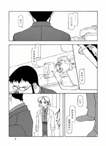 Page 6 of Yo Raide Ken Eru Getsu - preview thumbnail