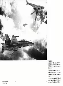 Page 61 of Yo Raide Ken Eru Getsu - preview thumbnail