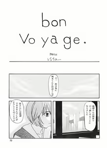 Page 62 of Yo Raide Ken Eru Getsu - preview thumbnail