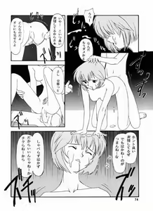 Page 63 of Yo Raide Ken Eru Getsu - preview thumbnail