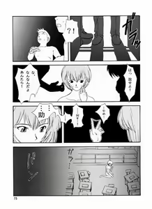 Page 64 of Yo Raide Ken Eru Getsu - preview thumbnail