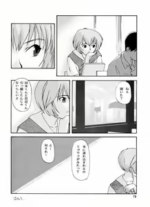 Page 65 of Yo Raide Ken Eru Getsu - preview thumbnail