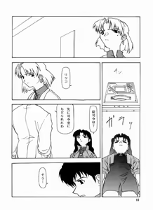 Page 7 of Yo Raide Ken Eru Getsu - preview thumbnail