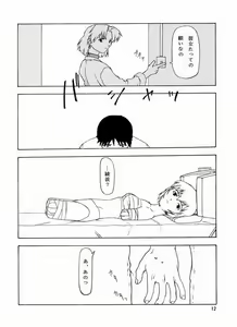 Page 9 of Yo Raide Ken Eru Getsu - preview thumbnail