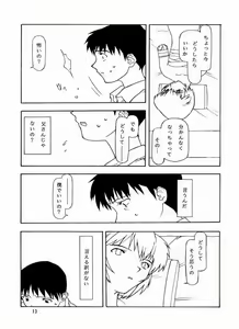 Page 10 of Yo Raide Ken Eru Getsu - preview thumbnail