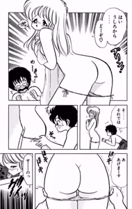 Page 168 of Ikenai! Luna-sensei 1 - preview thumbnail