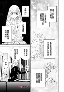 Page 654 of Sukui, SukuwareCh.1-25| 乞救之噬，覆食殆尽 Ch.1-25 - preview thumbnail