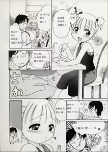 Page 117 of Sweet Cream - preview thumbnail
