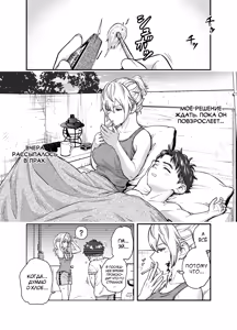 Page 3 of Kono Sekai de Kimi to - preview thumbnail