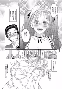 Page 3 of 人気コンカフェ秘密の裏オプ体験記 - preview thumbnail