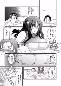 Page 56 of 人気コンカフェ秘密の裏オプ体験記 - preview thumbnail