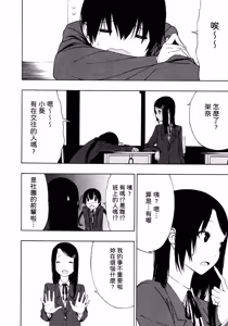 Page 4 of Tobari Adikkushon - preview thumbnail