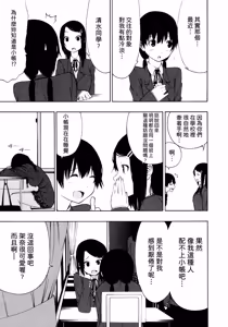 Page 5 of Tobari Adikkushon - preview thumbnail