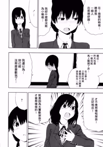 Page 8 of Tobari Adikkushon - preview thumbnail