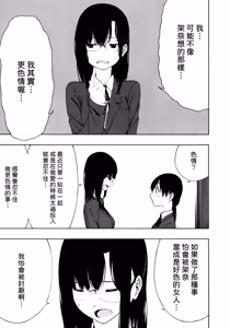 Page 9 of Tobari Adikkushon - preview thumbnail