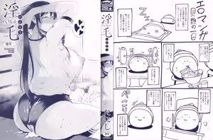 Page 653 of Tanishi Part 2 - preview thumbnail