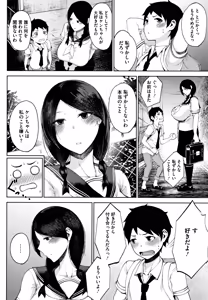 Page 657 of Tanishi Part 2 - preview thumbnail