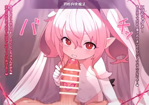 Page 4 of リリちゃんの恋奴隷AS1 - preview thumbnail