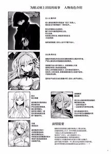 Page 2 of Elf ni Inmon o Tsukeru Hon LEVEL:9 - preview thumbnail