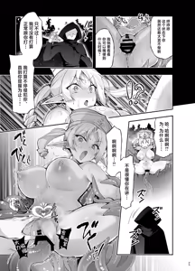 Page 33 of Elf ni Inmon o Tsukeru Hon LEVEL:9 - preview thumbnail