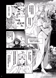 Page 4 of Elf ni Inmon o Tsukeru Hon LEVEL:9 - preview thumbnail