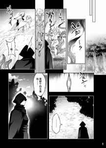 Page 49 of Elf ni Inmon o Tsukeru Hon LEVEL:9 - preview thumbnail