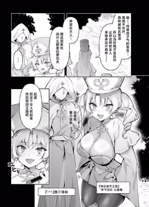 Page 5 of Elf ni Inmon o Tsukeru Hon LEVEL:9 - preview thumbnail