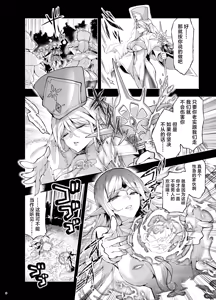 Page 6 of Elf ni Inmon o Tsukeru Hon LEVEL:9 - preview thumbnail