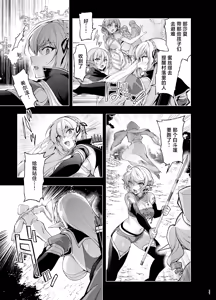 Page 9 of Elf ni Inmon o Tsukeru Hon LEVEL:9 - preview thumbnail