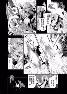 Page 10 of Elf ni Inmon o Tsukeru Hon LEVEL:9 - preview thumbnail