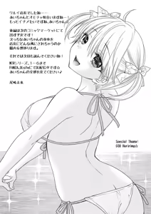 Page 33 of Nearest To Real LOVE 7 - preview thumbnail