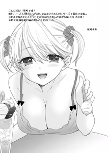 Page 4 of Nearest To Real LOVE 7 - preview thumbnail