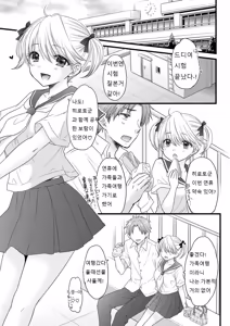 Page 5 of Nearest To Real LOVE 7 - preview thumbnail