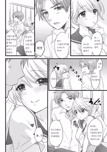 Page 6 of Nearest To Real LOVE 7 - preview thumbnail