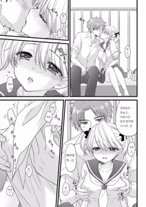 Page 7 of Nearest To Real LOVE 7 - preview thumbnail