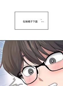 Page 11 of 飞机杯女神连线中 Wireless Onahole - Chapter 60 机翻 - preview thumbnail