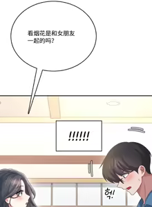 Page 6 of 飞机杯女神连线中 Wireless Onahole - Chapter 60 机翻 - preview thumbnail