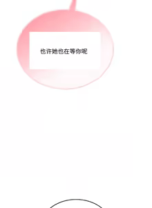 Page 8 of 飞机杯女神连线中 Wireless Onahole - Chapter 60 机翻 - preview thumbnail