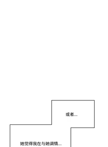 Page 9 of 飞机杯女神连线中 Wireless Onahole - Chapter 60 机翻 - preview thumbnail