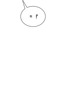 Page 10 of 飞机杯女神连线中 Wireless Onahole - Chapter 60 机翻 - preview thumbnail
