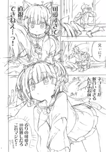 Page 2 of Asobo, Niini Tanpen Mite Mite Niini Junbi-gou - preview thumbnail