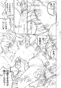 Page 7 of Asobo, Niini Tanpen Mite Mite Niini Junbi-gou - preview thumbnail