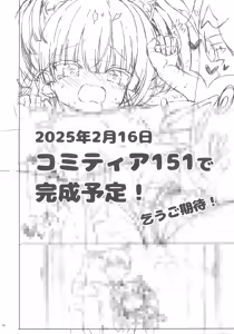 Page 10 of Asobo, Niini Tanpen Mite Mite Niini Junbi-gou - preview thumbnail