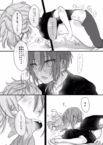 Page 11 of おまえのものにして - preview thumbnail